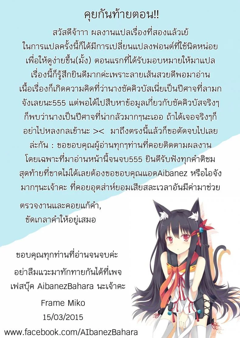 อาหารของซัคคิวบัส [Sasamori Tomoe] Succubus Stayed Lifeอาหารของซัคคิวบัส 01 หน้า 23