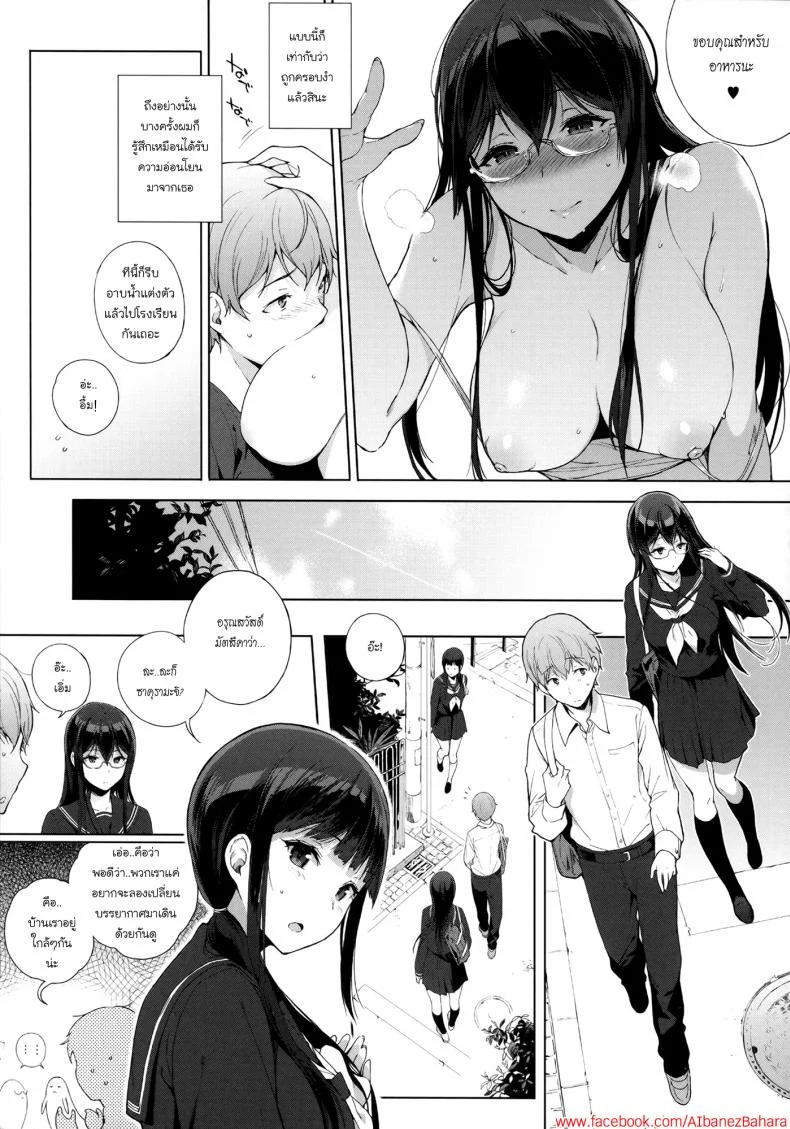 อาหารของซัคคิวบัส [Sasamori Tomoe] Succubus Stayed Lifeอาหารของซัคคิวบัส 02 หน้า 10