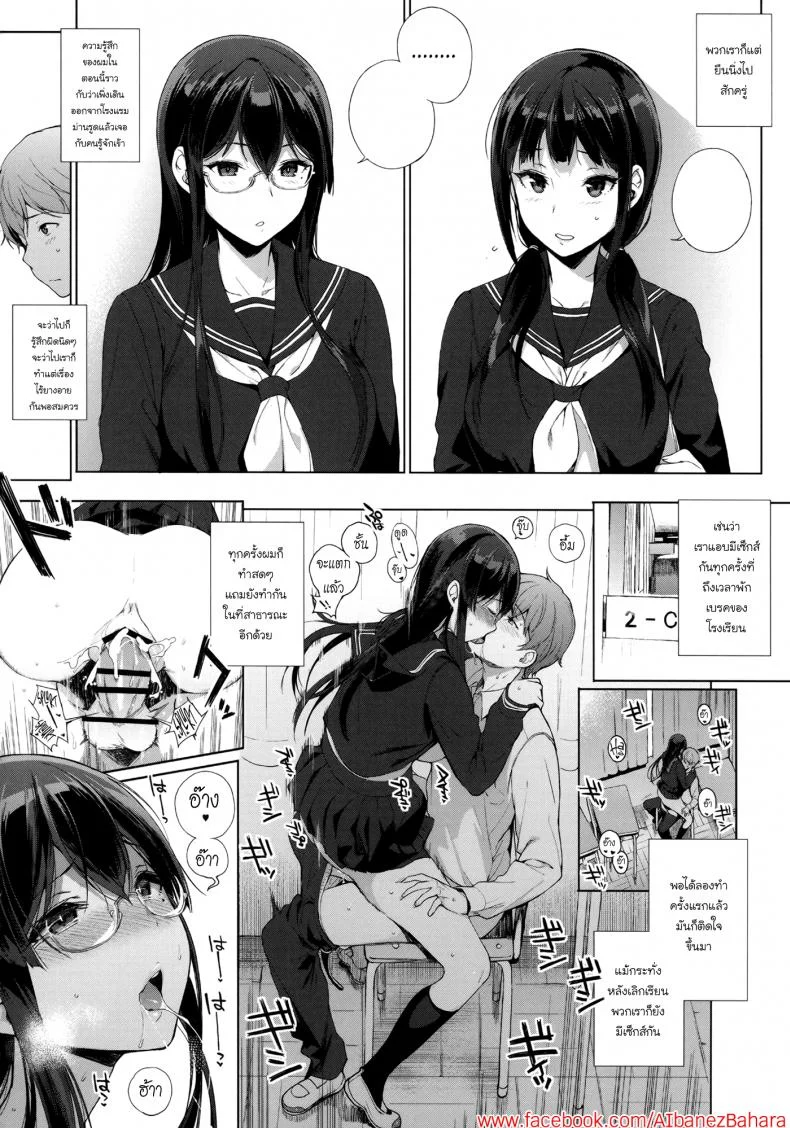 อาหารของซัคคิวบัส [Sasamori Tomoe] Succubus Stayed Lifeอาหารของซัคคิวบัส 02 หน้า 11