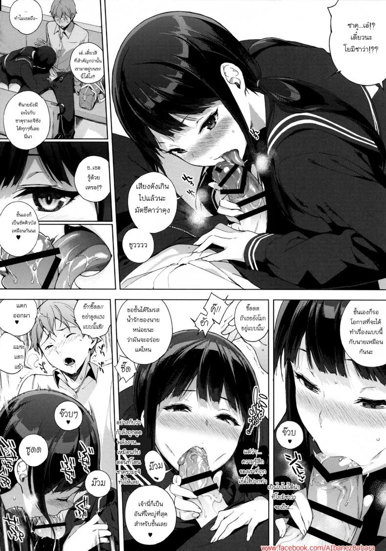 อาหารของซัคคิวบัส [Sasamori Tomoe] Succubus Stayed Lifeอาหารของซัคคิวบัส 02 หน้า 15