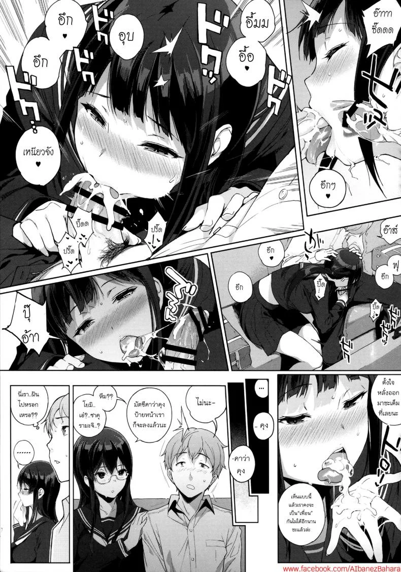 อาหารของซัคคิวบัส [Sasamori Tomoe] Succubus Stayed Lifeอาหารของซัคคิวบัส 02 หน้า 16