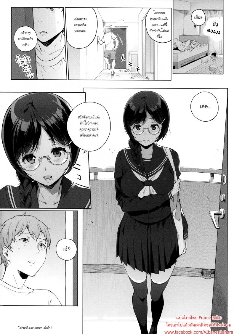 อาหารของซัคคิวบัส [Sasamori Tomoe] Succubus Stayed Lifeอาหารของซัคคิวบัส 02 หน้า 25