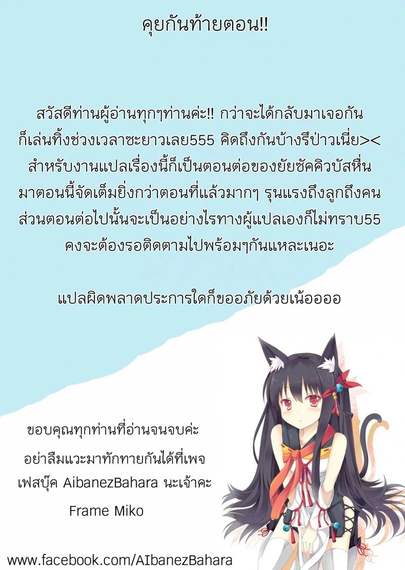 อาหารของซัคคิวบัส [Sasamori Tomoe] Succubus Stayed Lifeอาหารของซัคคิวบัส 02 หน้า 29