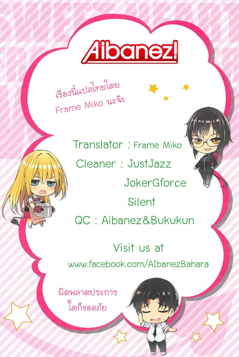 อาหารของซัคคิวบัส [Sasamori Tomoe] Succubus Stayed Lifeอาหารของซัคคิวบัส 02 หน้า 32