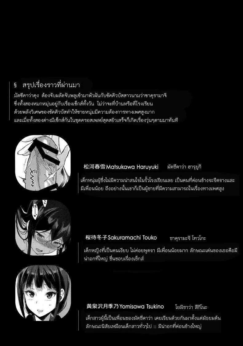 อาหารของซัคคิวบัส [Sasamori Tomoe] Succubus Stayed Lifeอาหารของซัคคิวบัส 03 หน้า 4