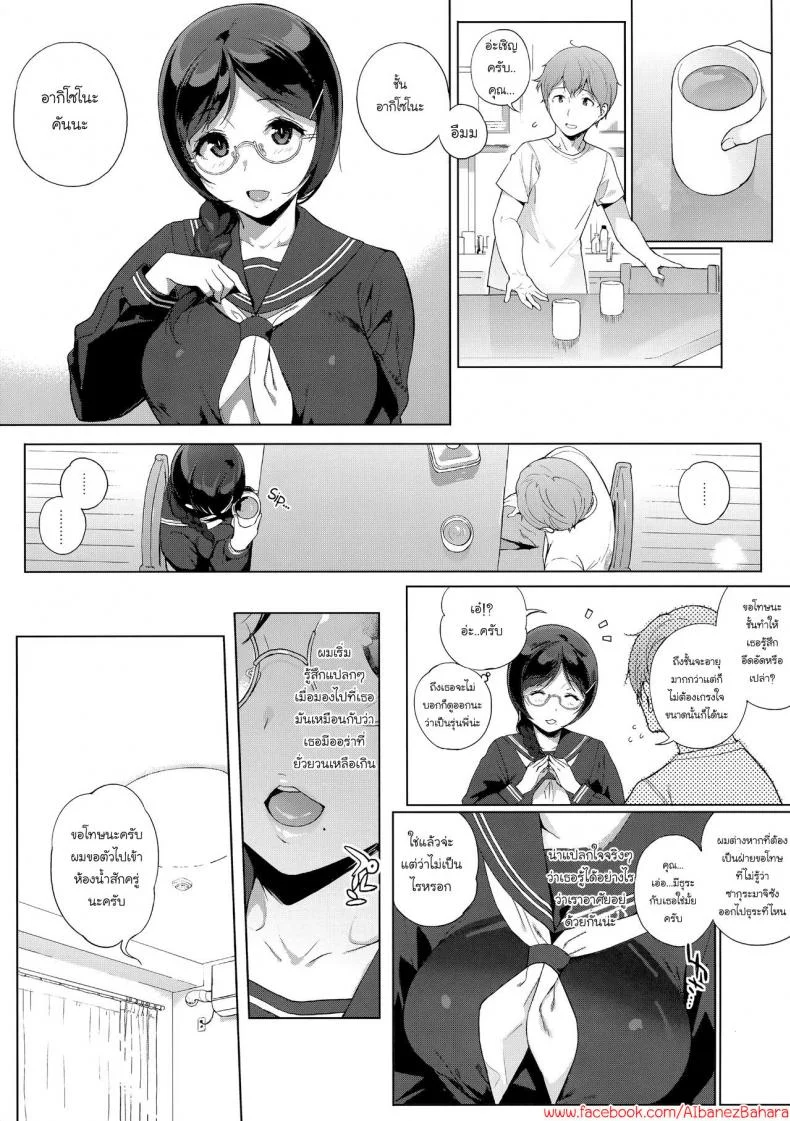อาหารของซัคคิวบัส [Sasamori Tomoe] Succubus Stayed Lifeอาหารของซัคคิวบัส 03 หน้า 5