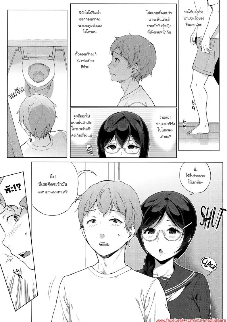 อาหารของซัคคิวบัส [Sasamori Tomoe] Succubus Stayed Lifeอาหารของซัคคิวบัส 03 หน้า 6