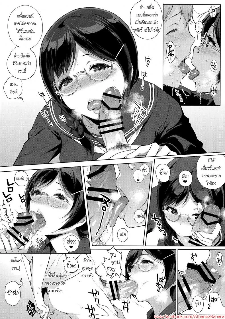 อาหารของซัคคิวบัส [Sasamori Tomoe] Succubus Stayed Lifeอาหารของซัคคิวบัส 03 หน้า 8