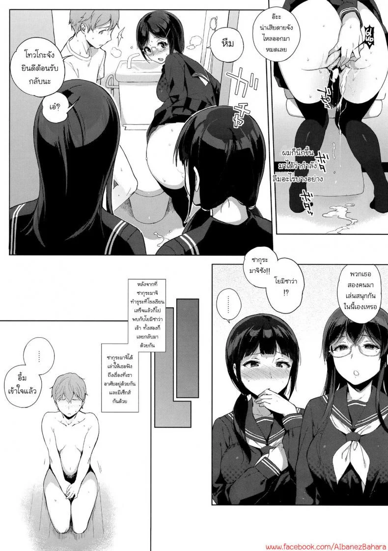 อาหารของซัคคิวบัส [Sasamori Tomoe] Succubus Stayed Lifeอาหารของซัคคิวบัส 03 หน้า 13