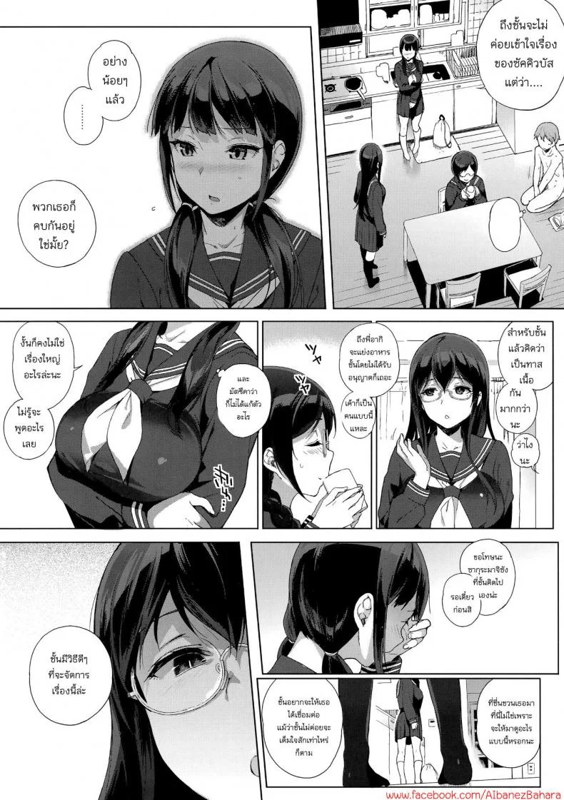 อาหารของซัคคิวบัส [Sasamori Tomoe] Succubus Stayed Lifeอาหารของซัคคิวบัส 03 หน้า 14