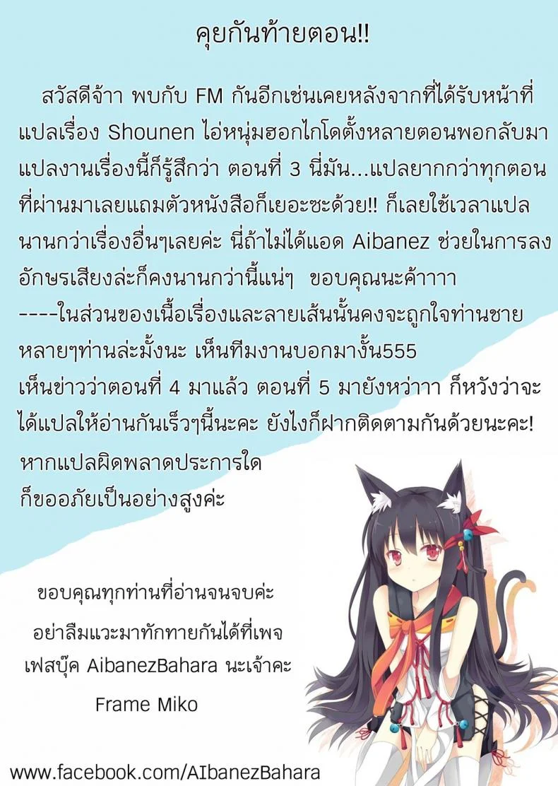 อาหารของซัคคิวบัส [Sasamori Tomoe] Succubus Stayed Lifeอาหารของซัคคิวบัส 03 หน้า 25