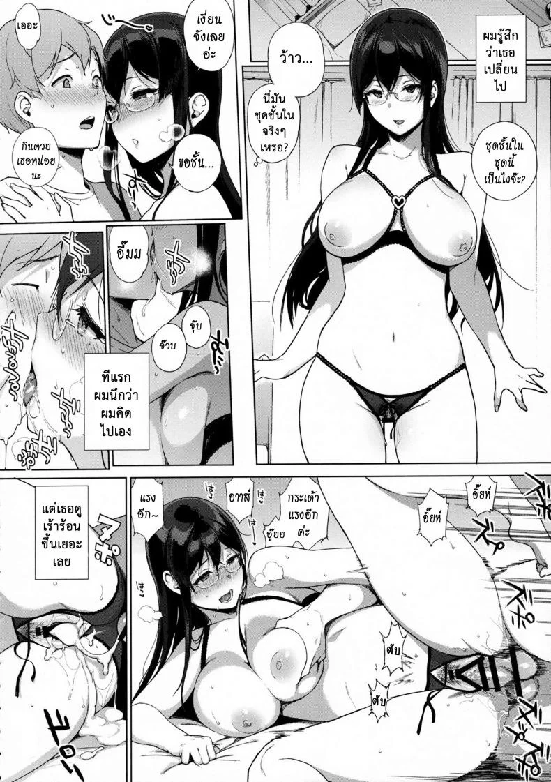 อาหารของซัคคิวบัส [Sasamori Tomoe] Succubus Stayed Lifeอาหารของซัคคิวบัส 04 หน้า 11