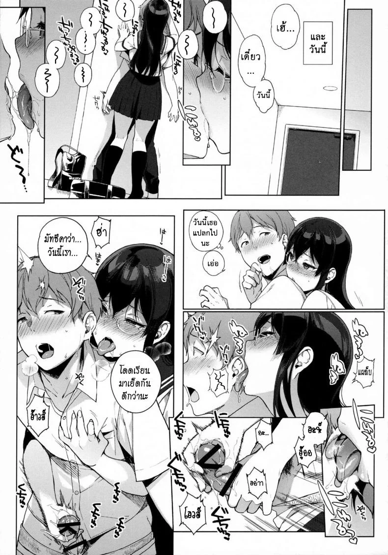 อาหารของซัคคิวบัส [Sasamori Tomoe] Succubus Stayed Lifeอาหารของซัคคิวบัส 04 หน้า 12
