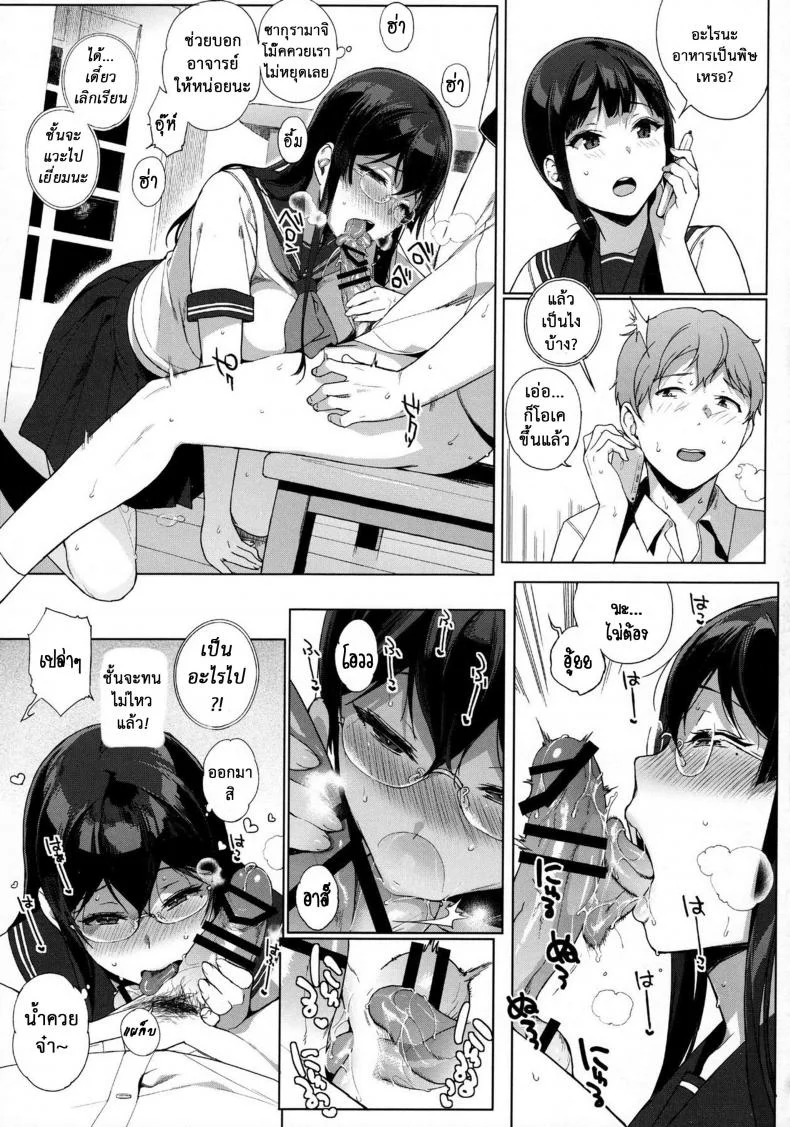 อาหารของซัคคิวบัส [Sasamori Tomoe] Succubus Stayed Lifeอาหารของซัคคิวบัส 04 หน้า 14