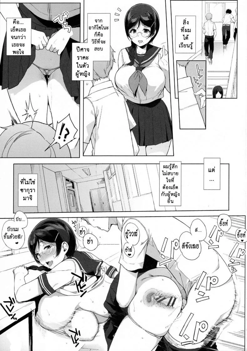 อาหารของซัคคิวบัส [Sasamori Tomoe] Succubus Stayed Lifeอาหารของซัคคิวบัส 04 หน้า 20