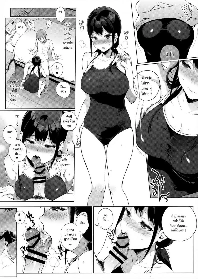 อาหารของซัคคิวบัส [Sasamori Tomoe] Succubus Stayed Lifeอาหารของซัคคิวบัส 05 หน้า 9