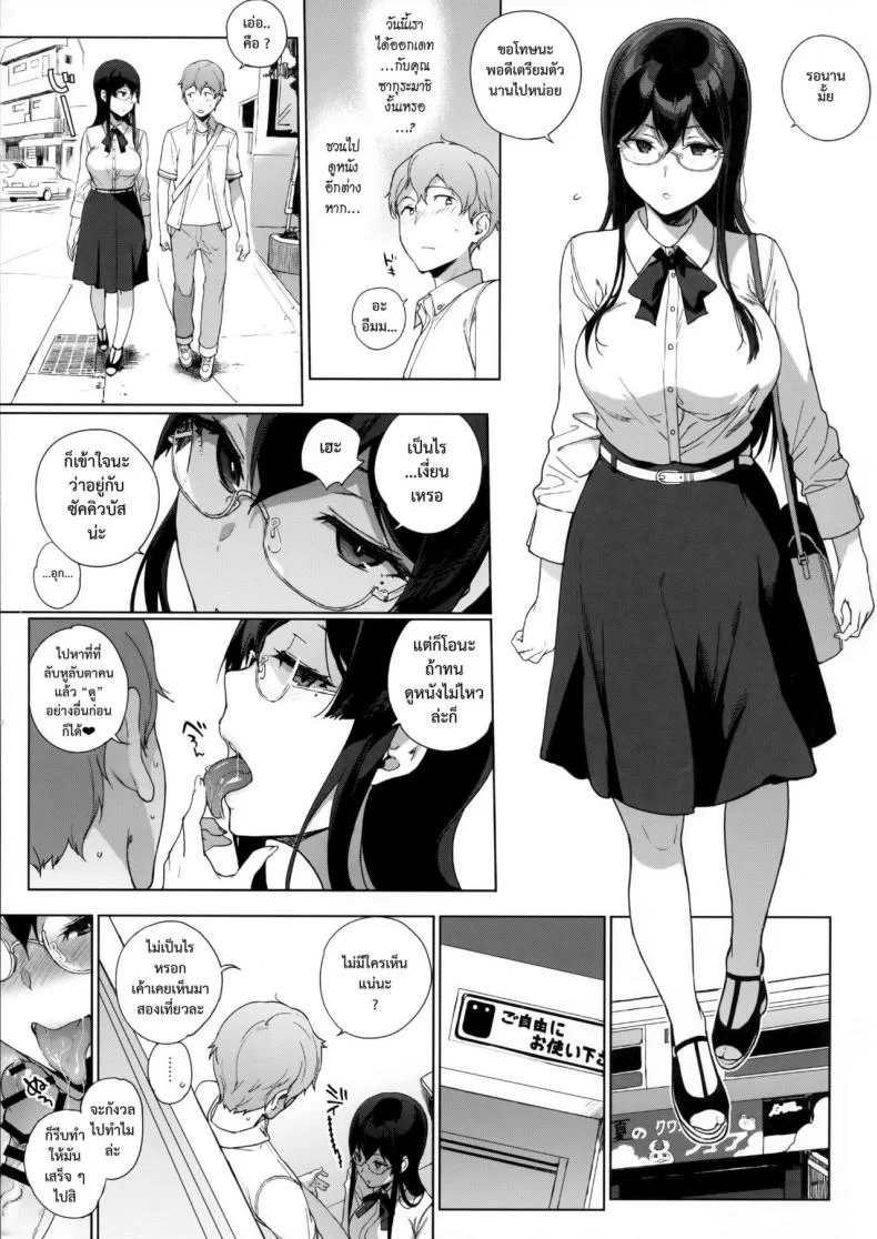 อาหารของซัคคิวบัส [Sasamori Tomoe] Succubus Stayed Lifeอาหารของซัคคิวบัส 05 หน้า 14