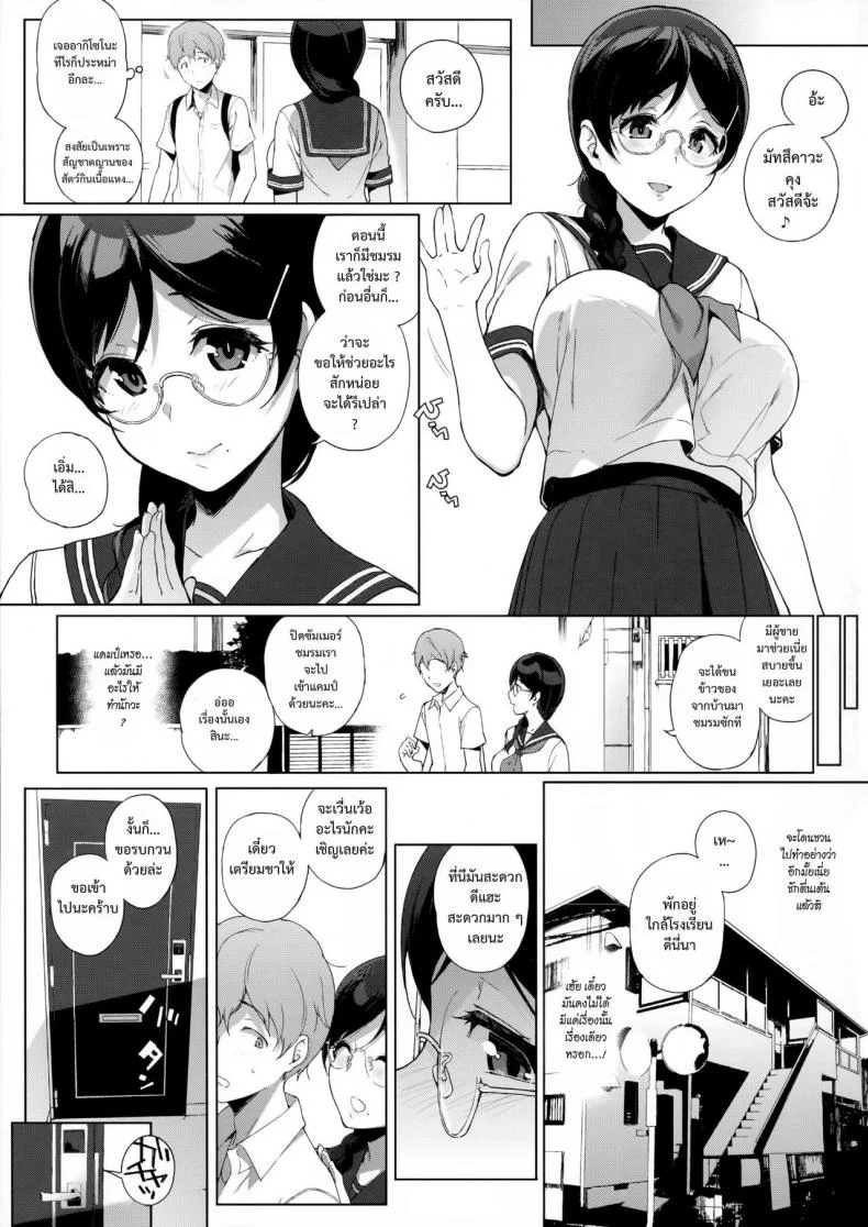 อาหารของซัคคิวบัส [Sasamori Tomoe] Succubus Stayed Lifeอาหารของซัคคิวบัส 05 หน้า 20