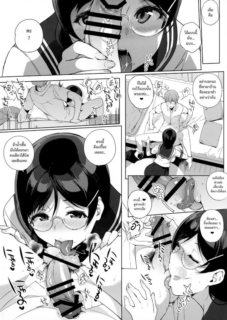 อาหารของซัคคิวบัส [Sasamori Tomoe] Succubus Stayed Lifeอาหารของซัคคิวบัส 05 หน้า 21