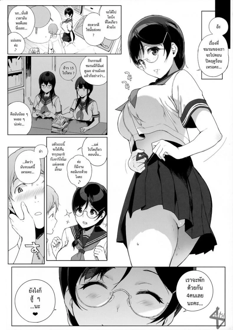 อาหารของซัคคิวบัส [Sasamori Tomoe] Succubus Stayed Lifeอาหารของซัคคิวบัส 05 หน้า 27
