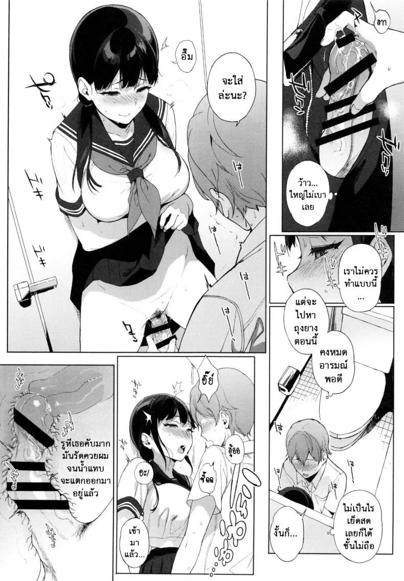 อาหารของซัคคิวบัส [Sasamori Tomoe] Succubus Stayed Lifeอาหารของซัคคิวบัส 06 หน้า 4