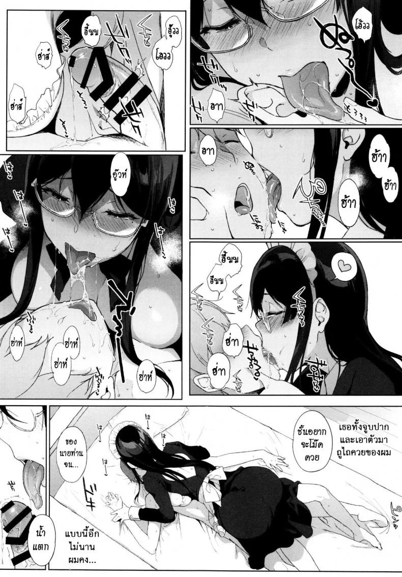อาหารของซัคคิวบัส [Sasamori Tomoe] Succubus Stayed Lifeอาหารของซัคคิวบัส 06 หน้า 10