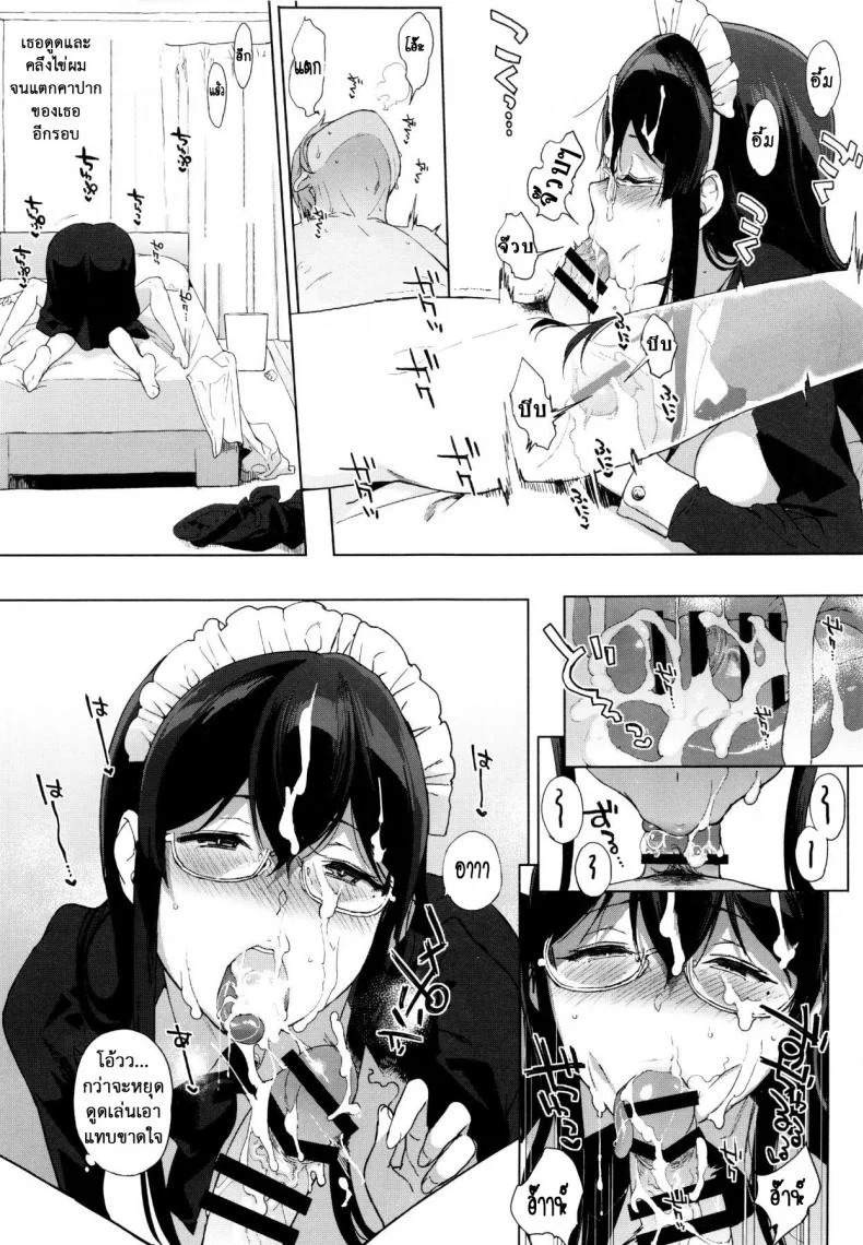 อาหารของซัคคิวบัส [Sasamori Tomoe] Succubus Stayed Lifeอาหารของซัคคิวบัส 06 หน้า 12