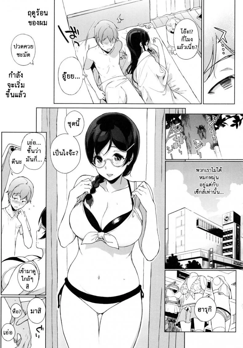 อาหารของซัคคิวบัส [Sasamori Tomoe] Succubus Stayed Lifeอาหารของซัคคิวบัส 06 หน้า 20