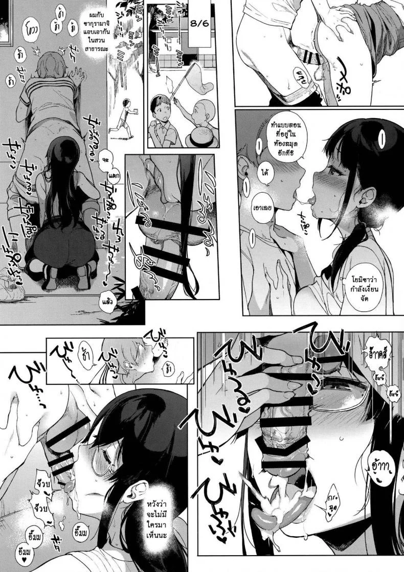 อาหารของซัคคิวบัส [Sasamori Tomoe] Succubus Stayed Lifeอาหารของซัคคิวบัส 07 หน้า 14