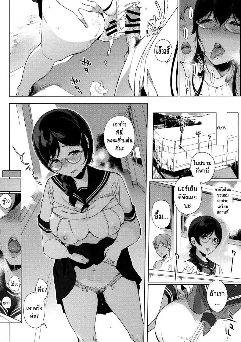 อาหารของซัคคิวบัส [Sasamori Tomoe] Succubus Stayed Lifeอาหารของซัคคิวบัส 07 หน้า 16