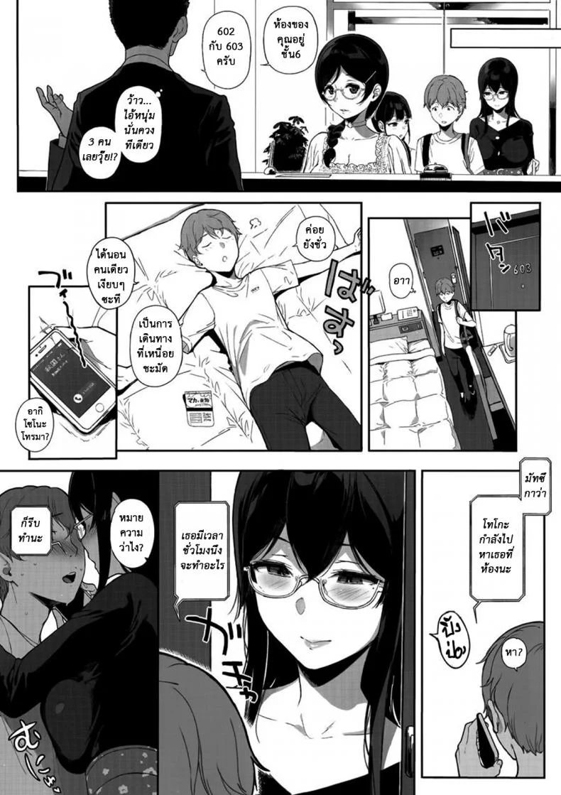 อาหารของซัคคิวบัส [Sasamori Tomoe] Succubus Stayed Lifeอาหารของซัคคิวบัส 08 หน้า 7