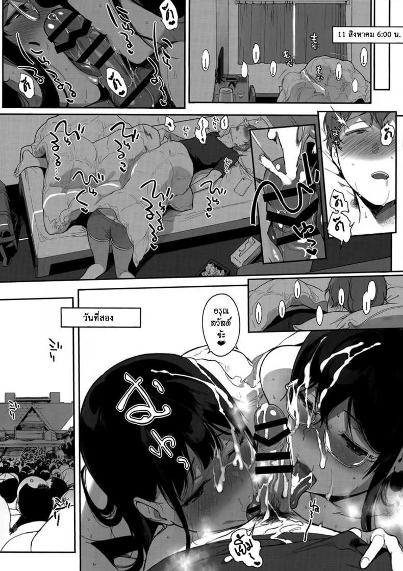 อาหารของซัคคิวบัส [Sasamori Tomoe] Succubus Stayed Lifeอาหารของซัคคิวบัส 08 หน้า 17