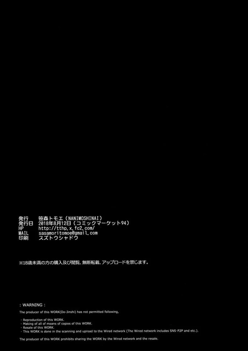 อาหารของซัคคิวบัส [Sasamori Tomoe] Succubus Stayed Lifeอาหารของซัคคิวบัส 08 หน้า 24