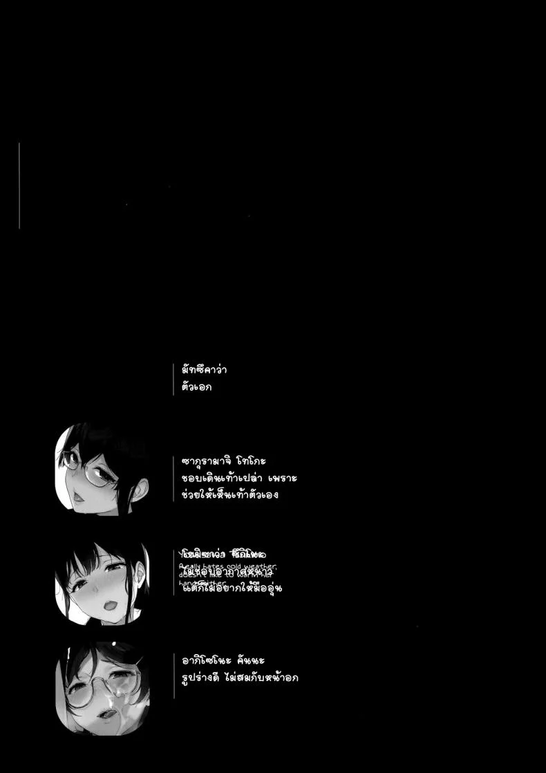 อาหารของซัคคิวบัส [Sasamori Tomoe] Succubus Stayed Lifeอาหารของซัคคิวบัส 09 หน้า 4