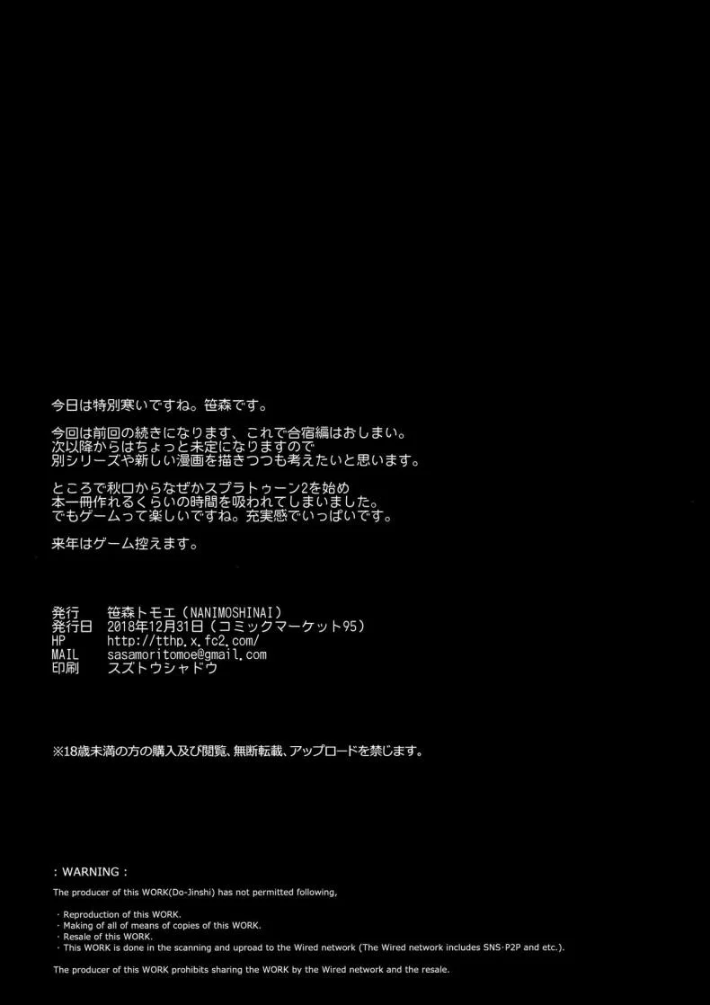 อาหารของซัคคิวบัส [Sasamori Tomoe] Succubus Stayed Lifeอาหารของซัคคิวบัส 09 หน้า 25
