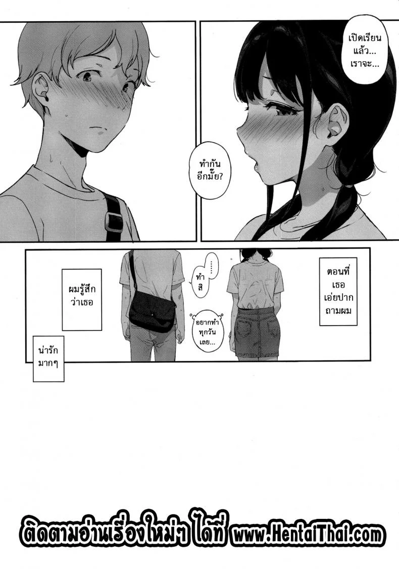 อาหารของซัคคิวบัส [Sasamori Tomoe] Succubus Stayed Lifeอาหารของซัคคิวบัส 10 หน้า 24