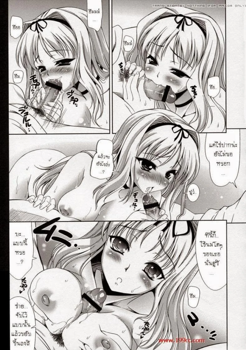 ทิ้งท้ายก่อนเดินทาง [Sasara XXX!] หน้า 4