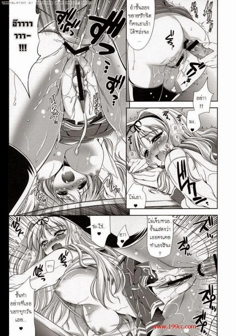 ทิ้งท้ายก่อนเดินทาง [Sasara XXX!] หน้า 12