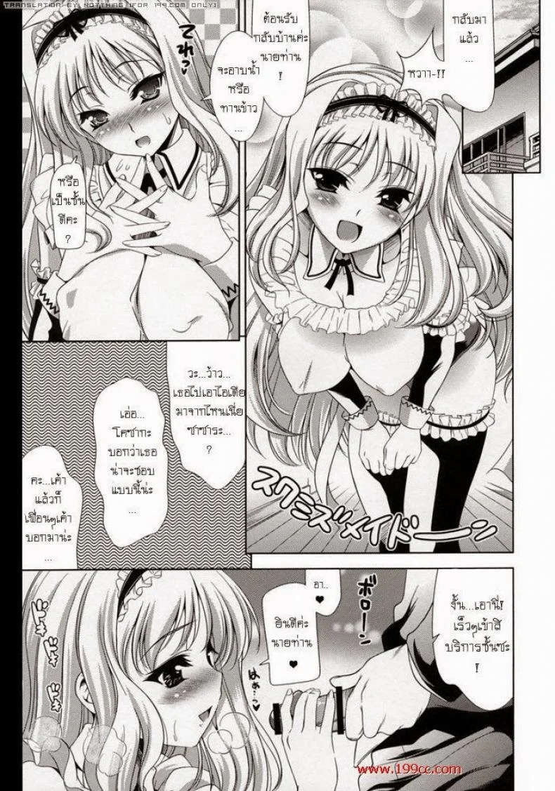 ทิ้งท้ายก่อนเดินทาง [Sasara XXX!] หน้า 14