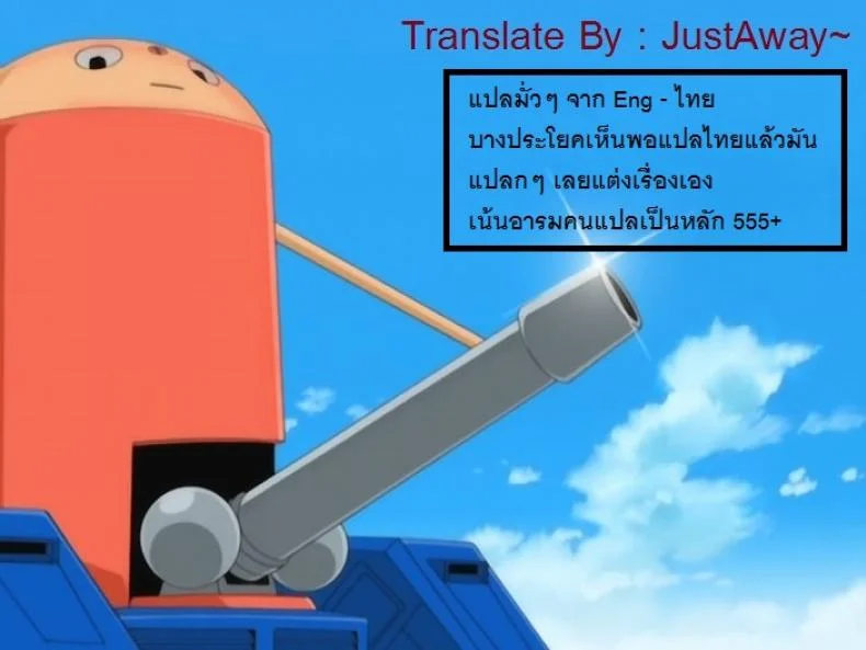ลักพามาราธอน [satetsu] Jutai Kokuchi (satellites) หน้า 11