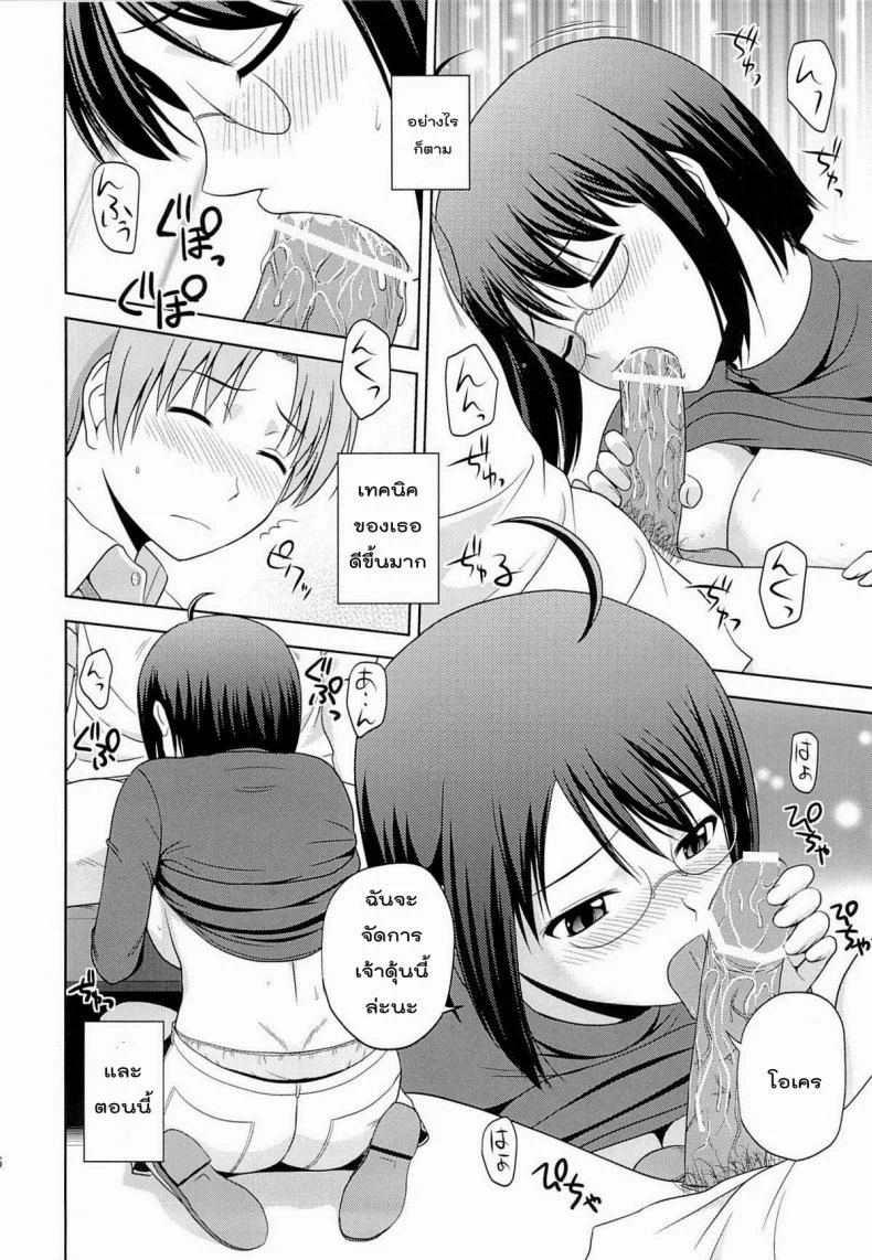 สาวน้อยขี้อาย [Satou Chagashi] Sexuality X Service หน้า 15
