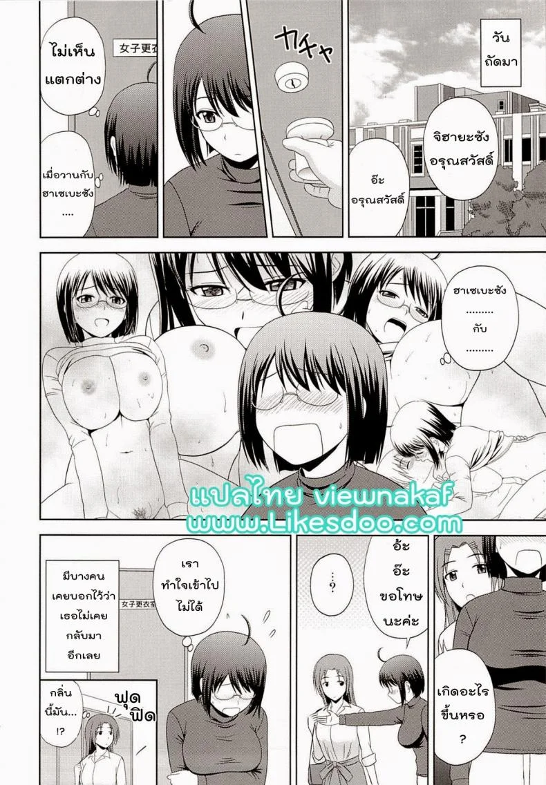 สาวน้อยขี้อาย [Satou Chagashi] Sexuality X Service หน้า 23