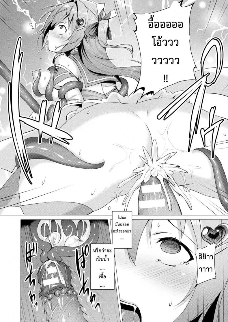 ตัวแทนแห่งความรัก [satou kuuki] Aisei Tenshi Love Mary | The Archangel of Love, Love Mary Maryตัวแทนแห่งความรัก 1 หน้า 8