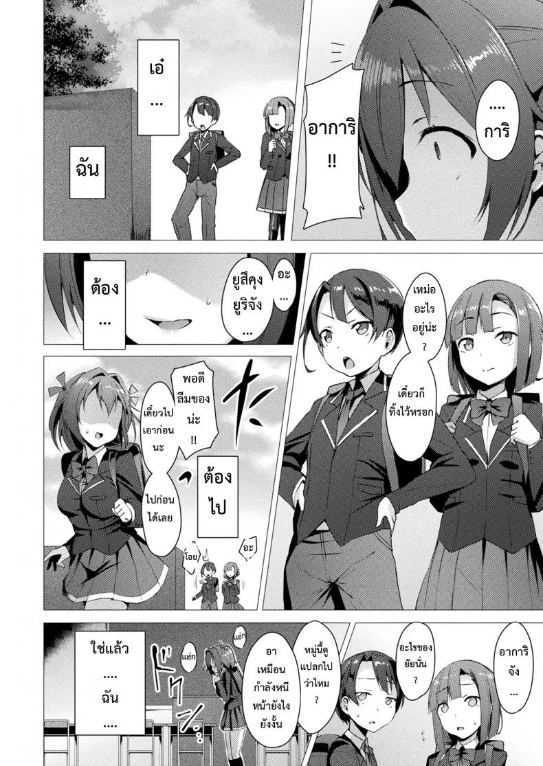 ตัวแทนแห่งความรัก [satou kuuki] Aisei Tenshi Love Mary | The Archangel of Love, Love Mary Maryตัวแทนแห่งความรัก 1 หน้า 10