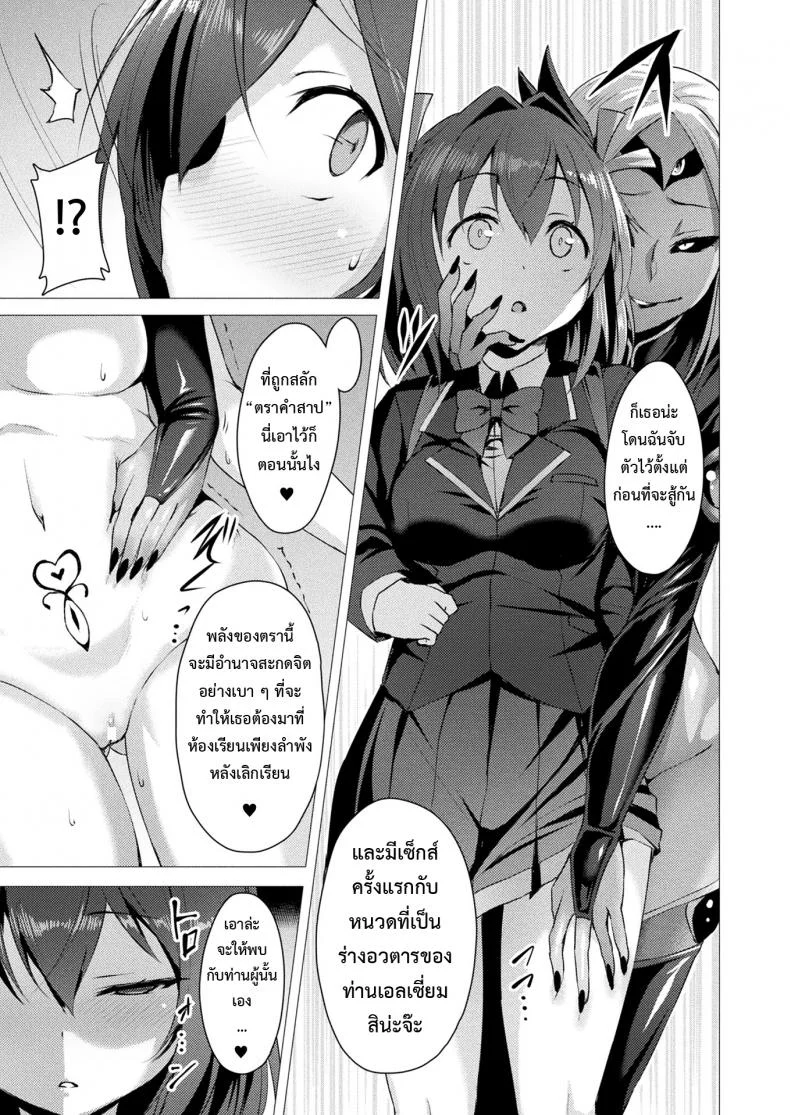 ตัวแทนแห่งความรัก [satou kuuki] Aisei Tenshi Love Mary | The Archangel of Love, Love Mary Maryตัวแทนแห่งความรัก 1 หน้า 11