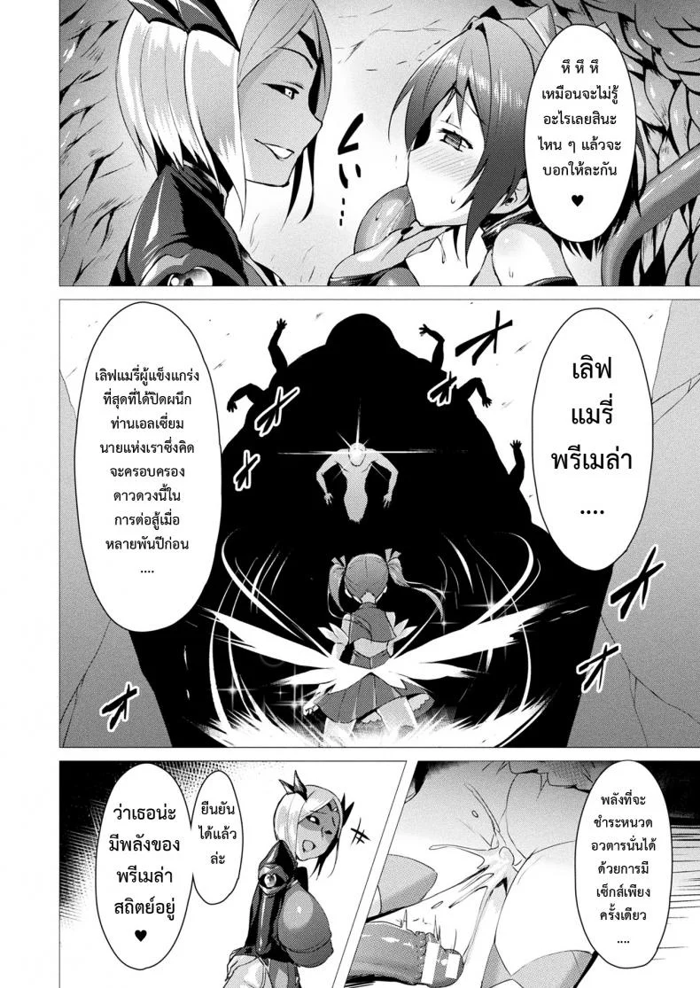 ตัวแทนแห่งความรัก [satou kuuki] Aisei Tenshi Love Mary | The Archangel of Love, Love Mary Maryตัวแทนแห่งความรัก 1 หน้า 14