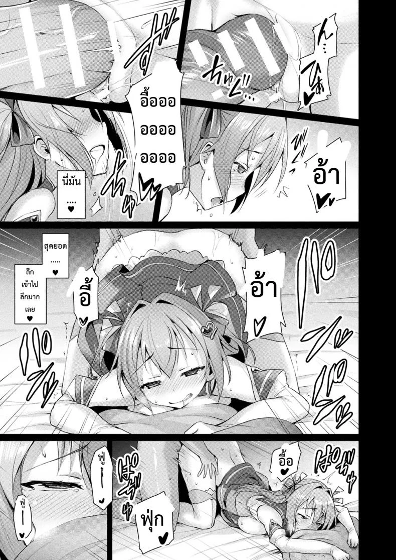 ตัวแทนแห่งความรัก [satou kuuki] Aisei Tenshi Love Mary | The Archangel of Love, Love Mary Maryตัวแทนแห่งความรัก 1 หน้า 19