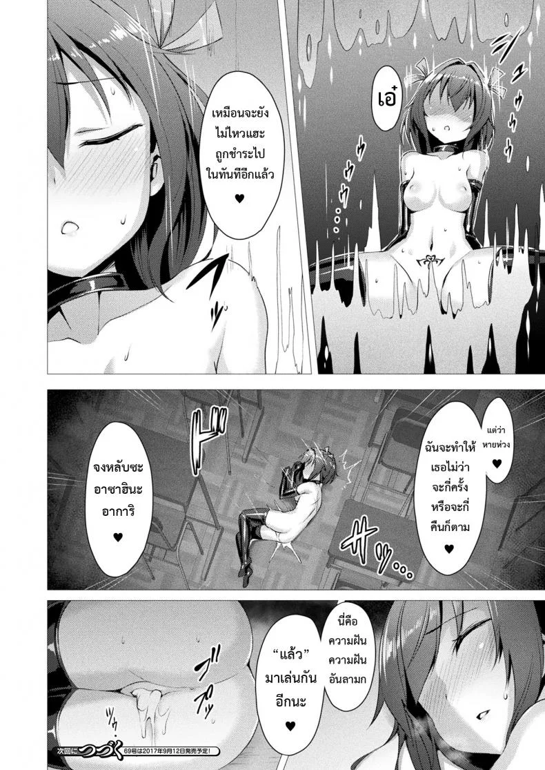ตัวแทนแห่งความรัก [satou kuuki] Aisei Tenshi Love Mary | The Archangel of Love, Love Mary Maryตัวแทนแห่งความรัก 1 หน้า 22