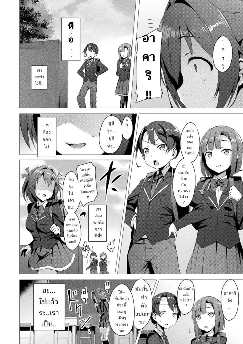 ฑูตแห่งความรัก เลิฟเมรี่มาแล้วจ้า [Satou Kuuki] Aisei Tenshi Love Mary | The Archangel of Love, Love Mary หน้า 11