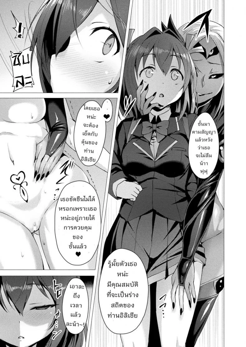 ฑูตแห่งความรัก เลิฟเมรี่มาแล้วจ้า [Satou Kuuki] Aisei Tenshi Love Mary | The Archangel of Love, Love Mary หน้า 12